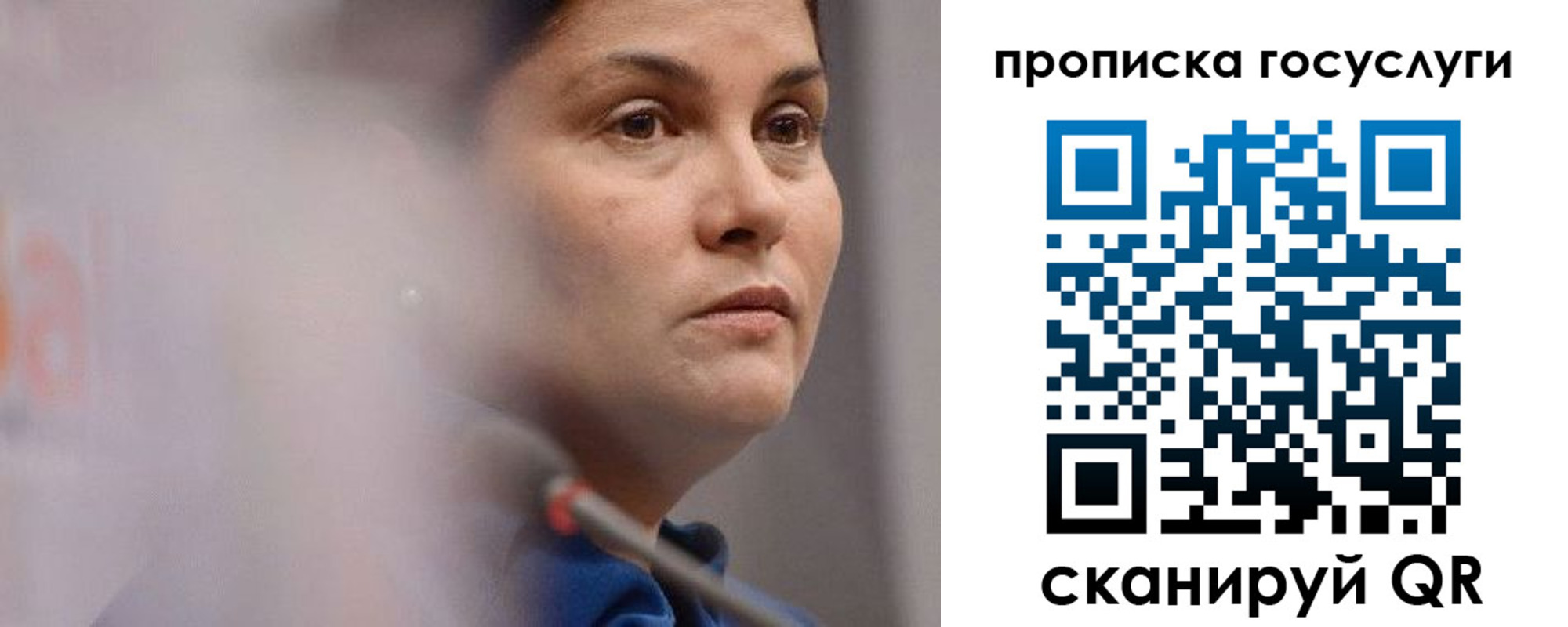временная регистрация собственник в Самарской области