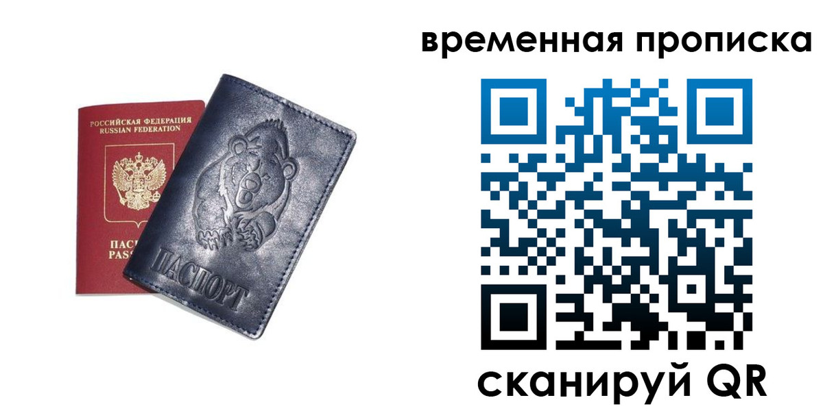 прописка иностранных граждан в Самарской области
