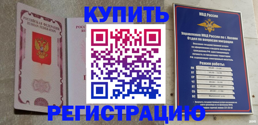 прописка ребенка в Самарской области