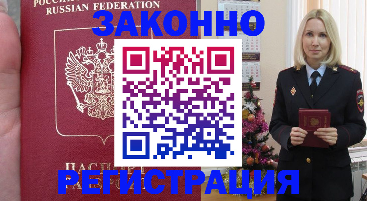 временная регистрация гарантия в Самарской области