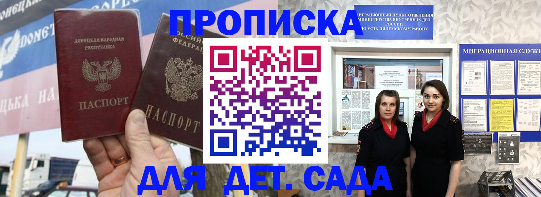 временная регистрация для школы в Самарской области