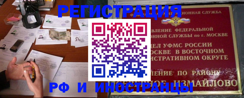 где прописаться в Самарской области