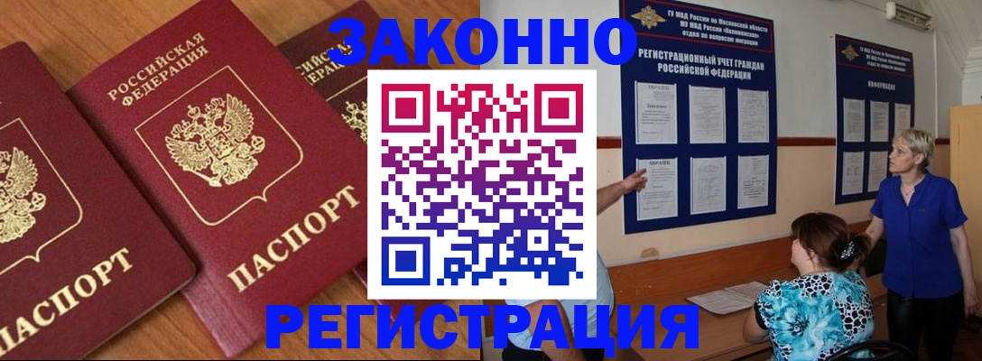 временная регистрация 2025 в Самарской области