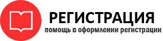 прописка в Самарской области id834661